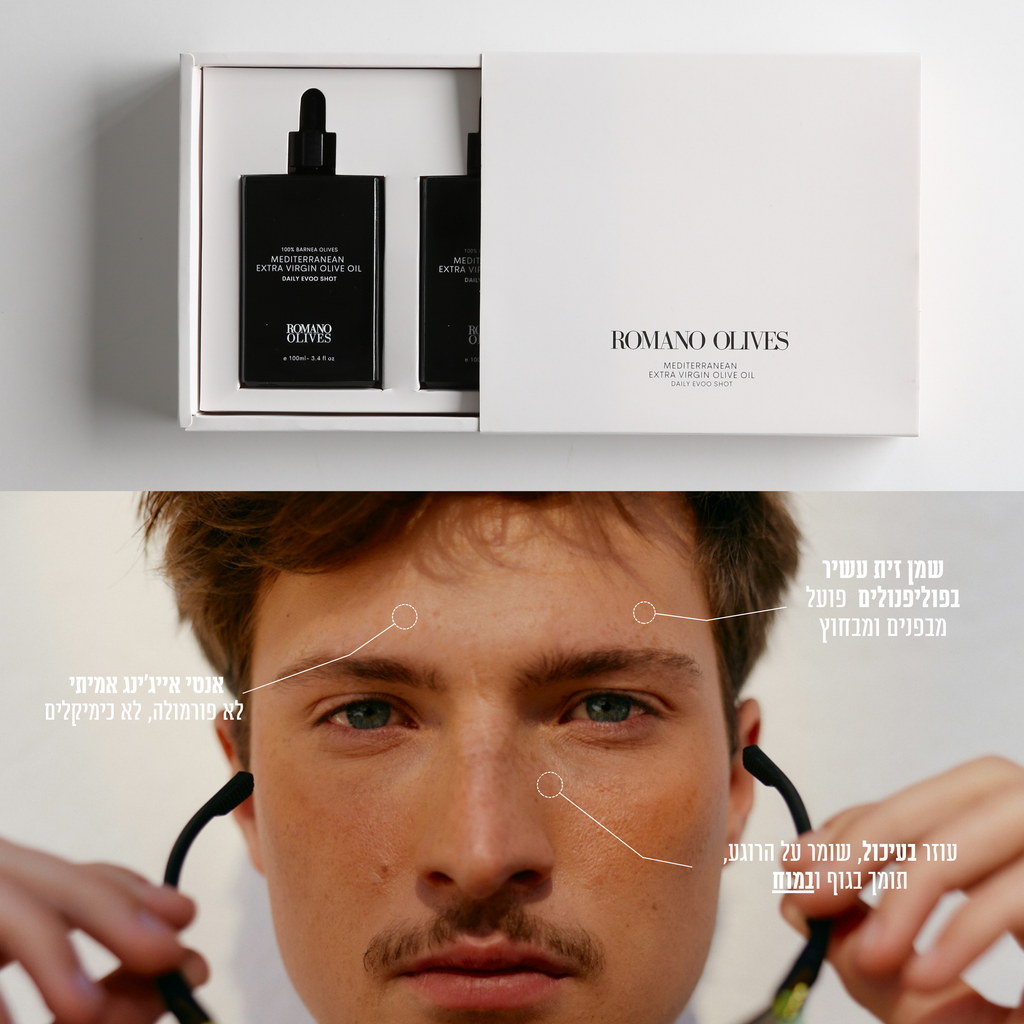 100% Barnea EVOO shot | שוט של זיתי ברנע